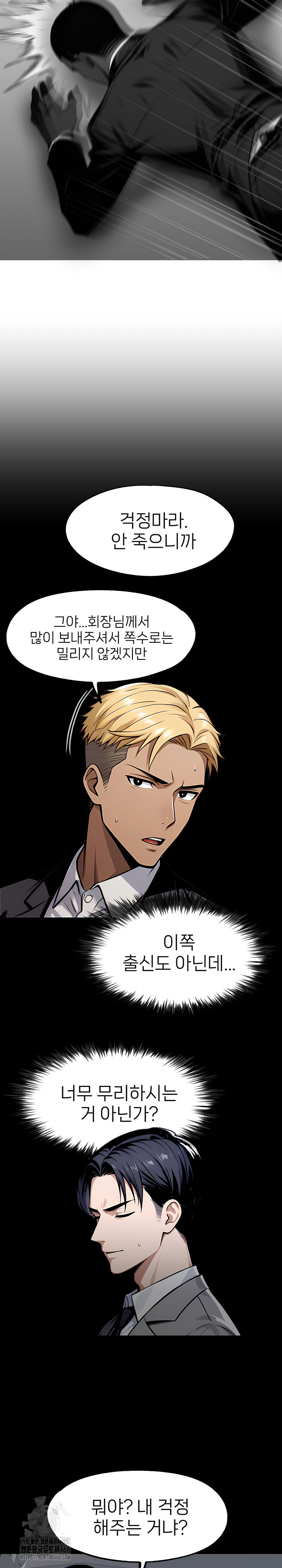 Gangster x Office Lady Raw Chapter 124 Page 21