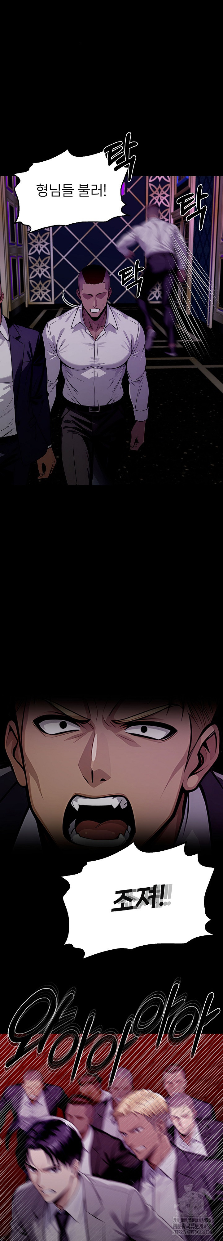 Gangster x Office Lady Raw Chapter 124 Page 25