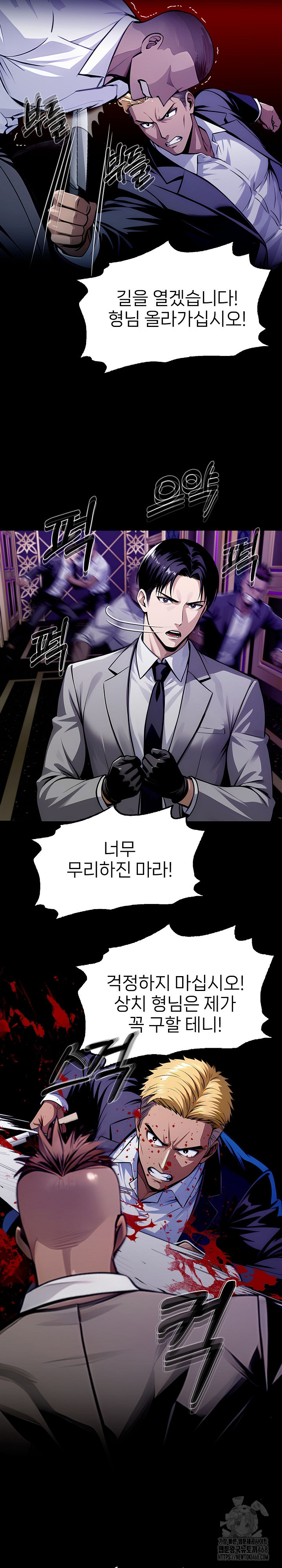 Gangster x Office Lady Raw Chapter 124 Page 27