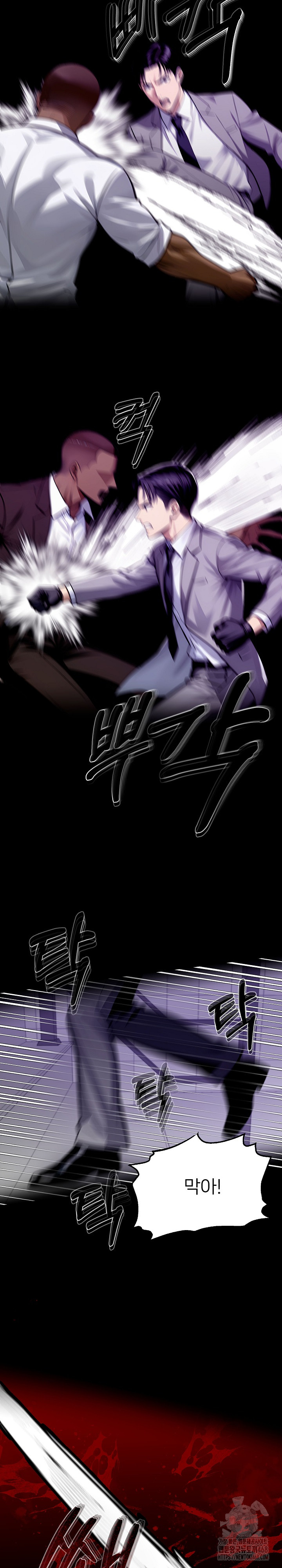 Gangster x Office Lady Raw Chapter 124 Page 29