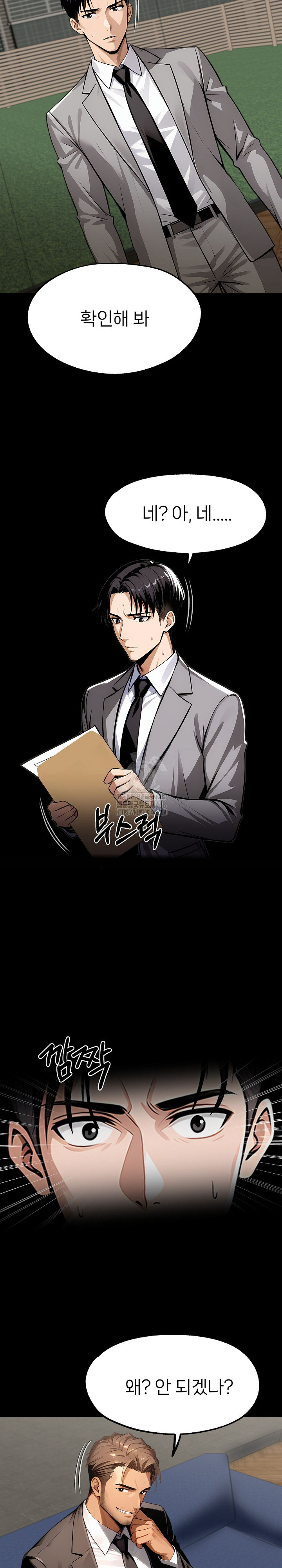 Gangster x Office Lady Raw Chapter 124 Page 3
