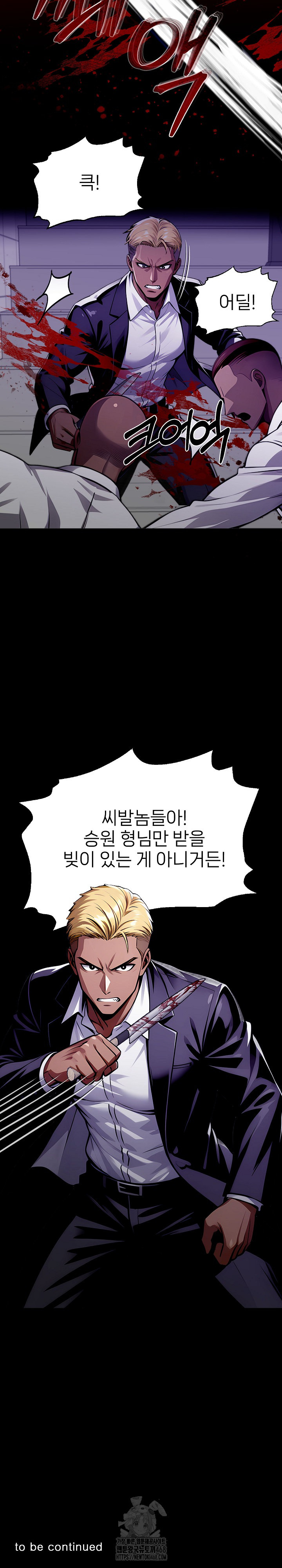 Gangster x Office Lady Raw Chapter 124 Page 30