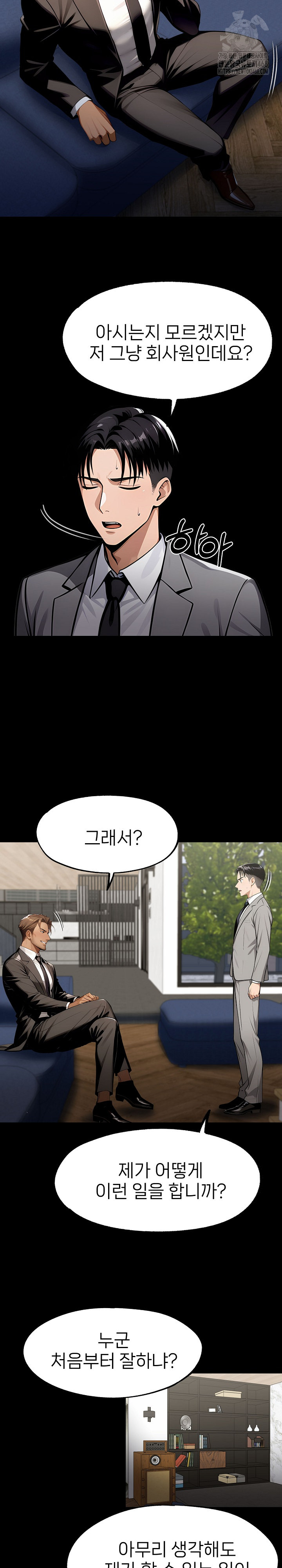 Gangster x Office Lady Raw Chapter 124 Page 4