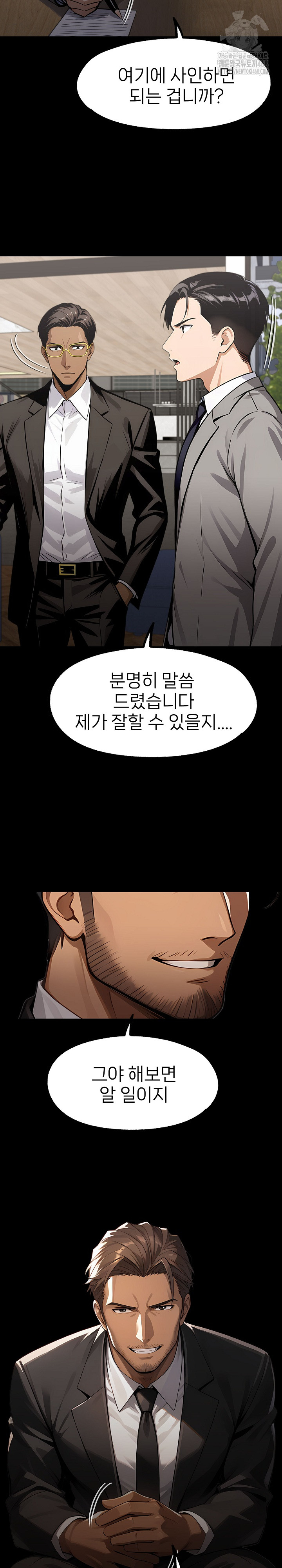 Gangster x Office Lady Raw Chapter 124 Page 7