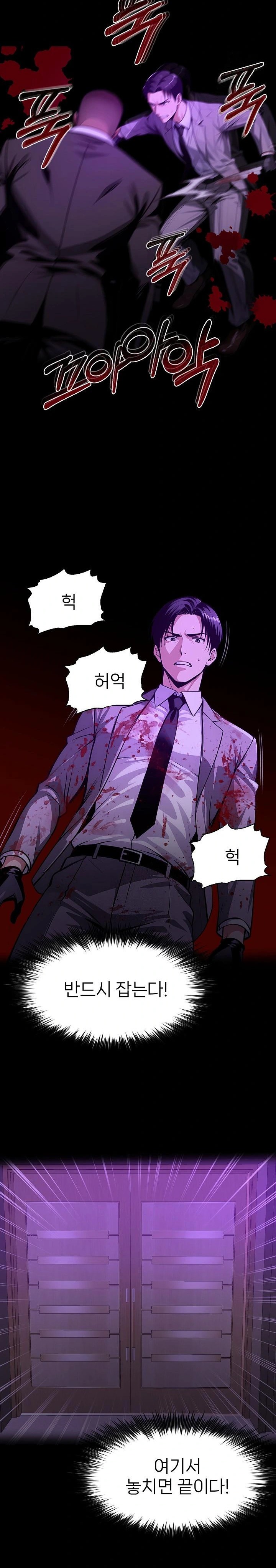 Gangster x Office Lady Raw Chapter 125 Page 10