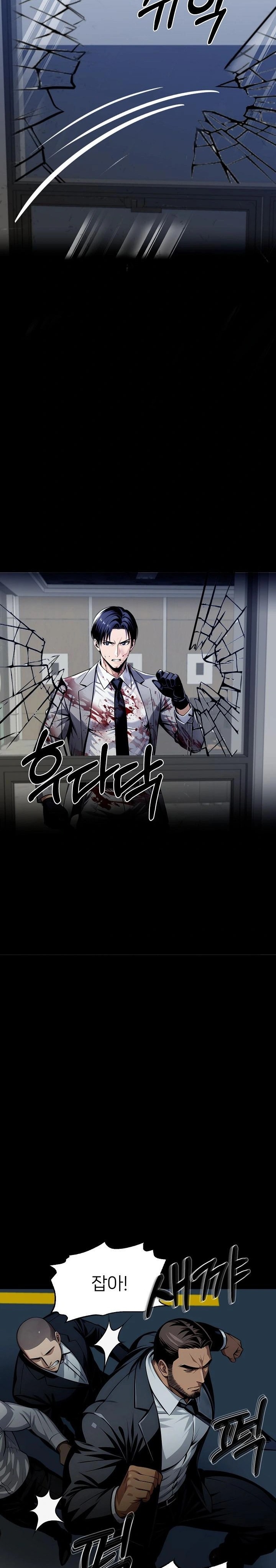 Gangster x Office Lady Raw Chapter 125 Page 13