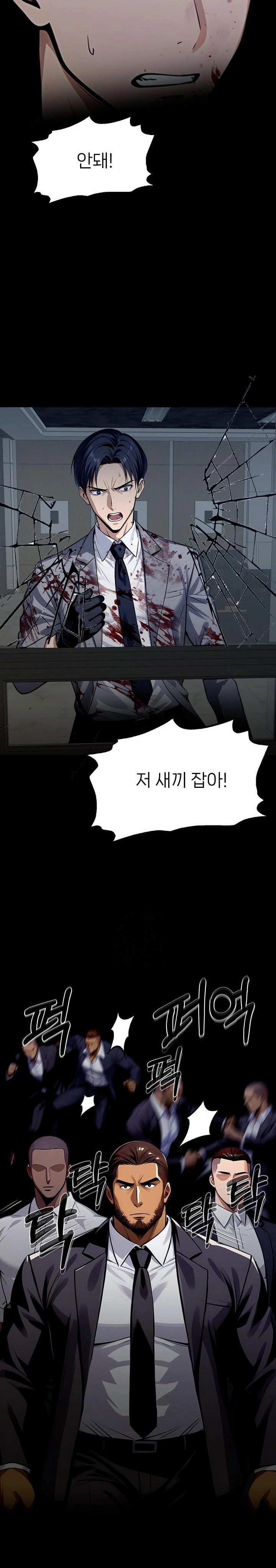 Gangster x Office Lady Raw Chapter 125 Page 15