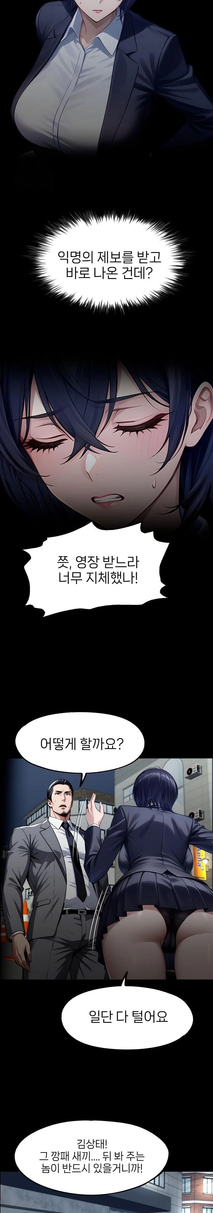 Gangster x Office Lady Raw Chapter 125 Page 18