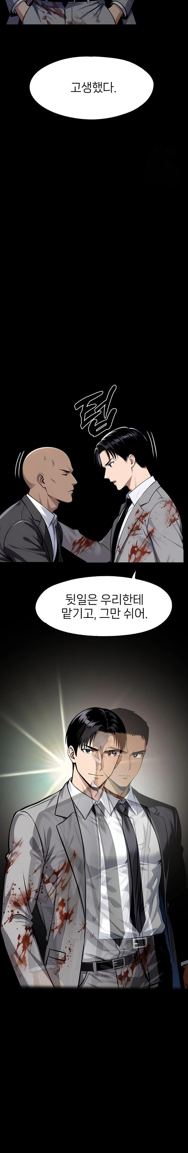 Gangster x Office Lady Raw Chapter 125 Page 22