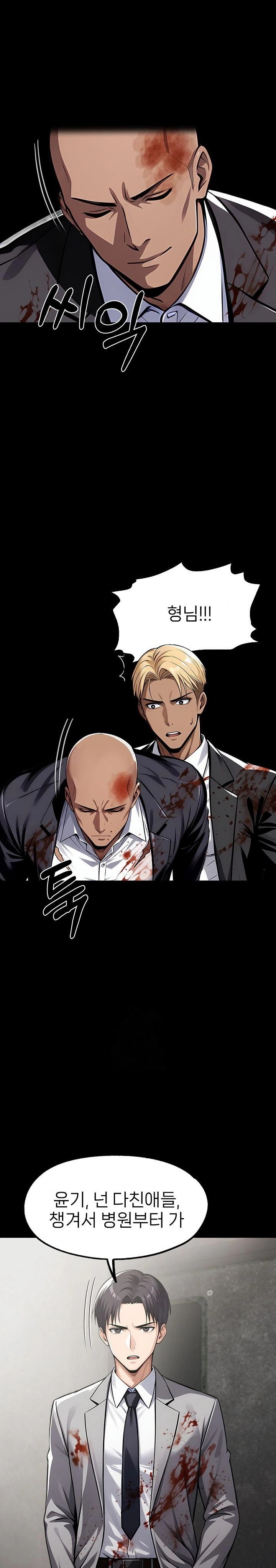 Gangster x Office Lady Raw Chapter 125 Page 23