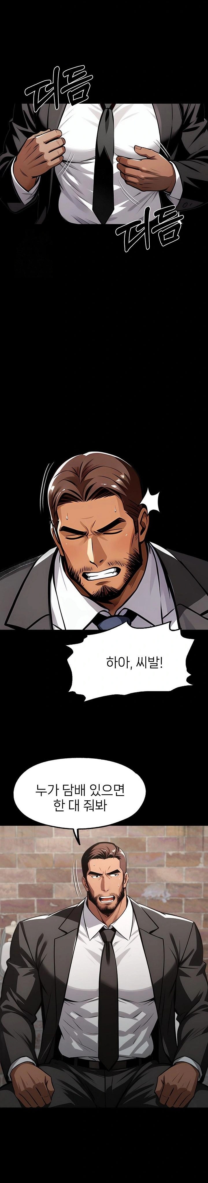 Gangster x Office Lady Raw Chapter 125 Page 27