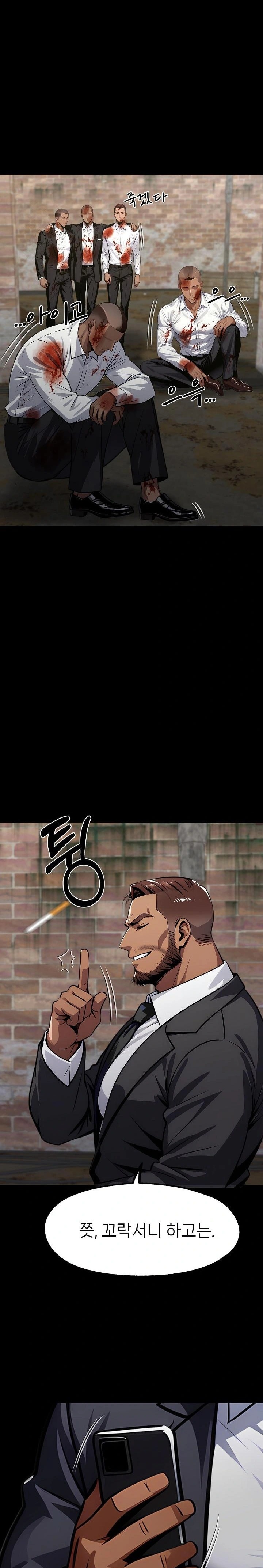 Gangster x Office Lady Raw Chapter 125 Page 29