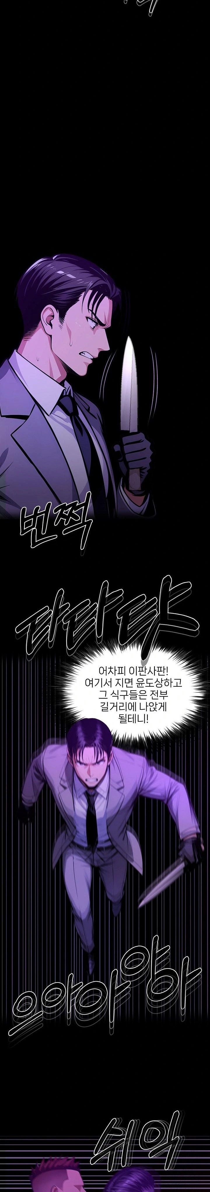 Gangster x Office Lady Raw Chapter 125 Page 3