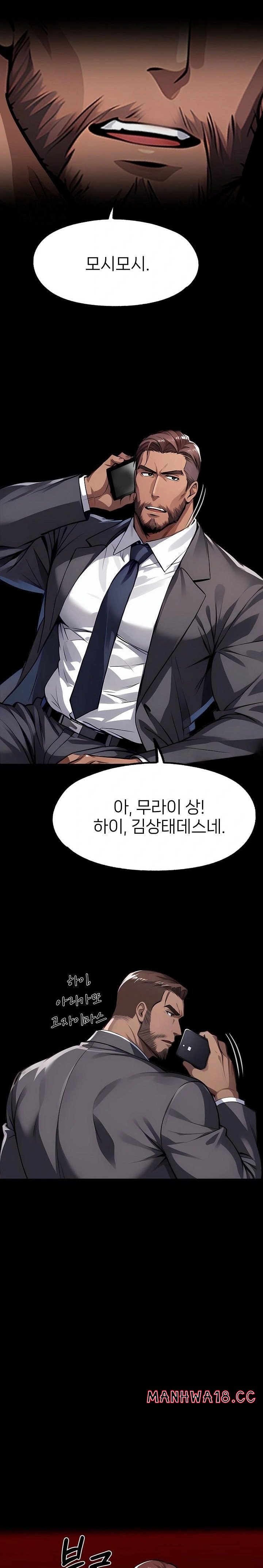 Gangster x Office Lady Raw Chapter 125 Page 31
