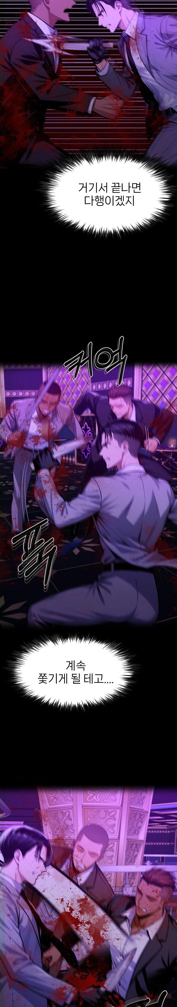 Gangster x Office Lady Raw Chapter 125 Page 4
