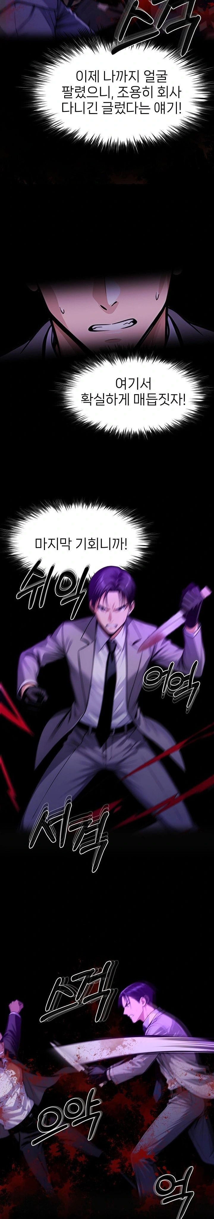 Gangster x Office Lady Raw Chapter 125 Page 5