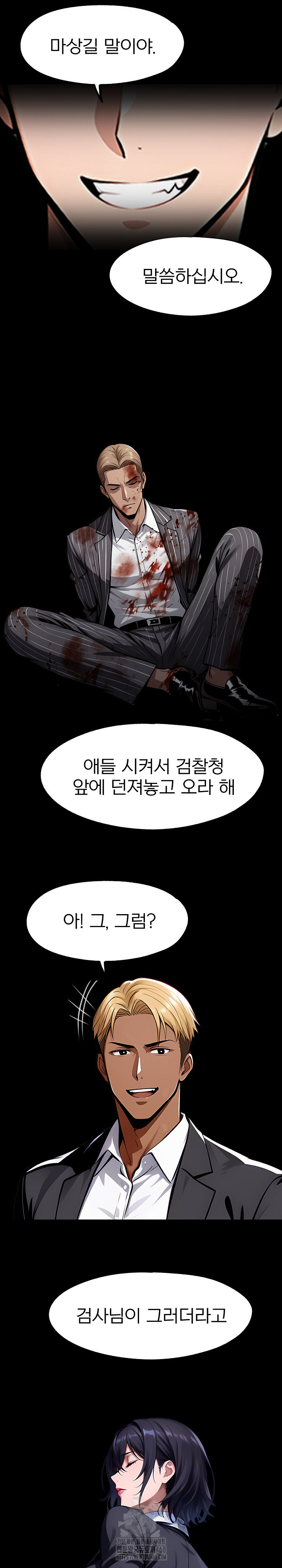 Gangster x Office Lady Raw Chapter 126 Page 10