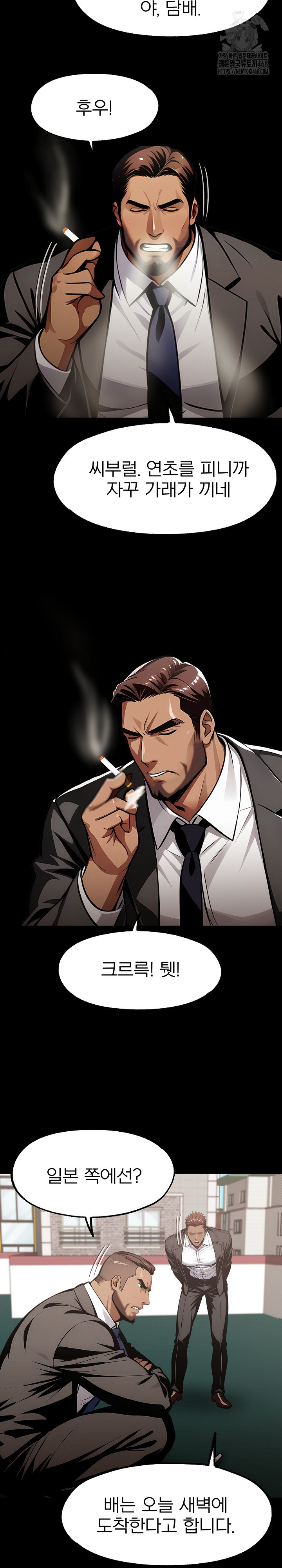 Gangster x Office Lady Raw Chapter 126 Page 13