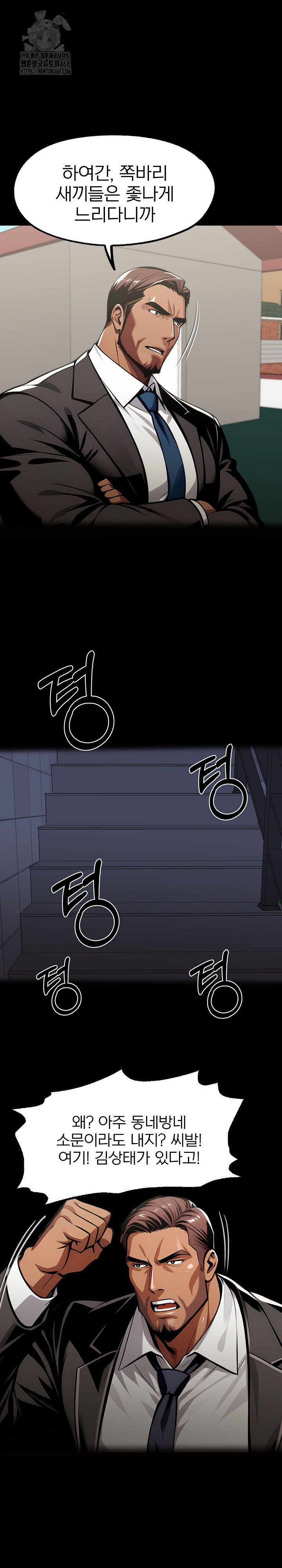 Gangster x Office Lady Raw Chapter 126 Page 14