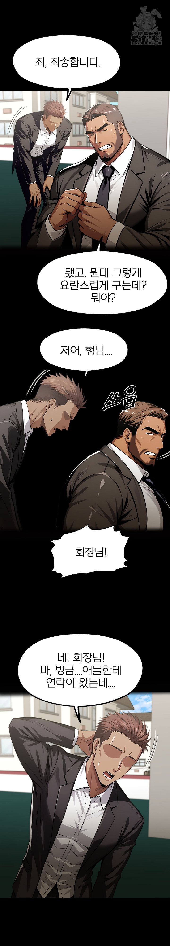 Gangster x Office Lady Raw Chapter 126 Page 15