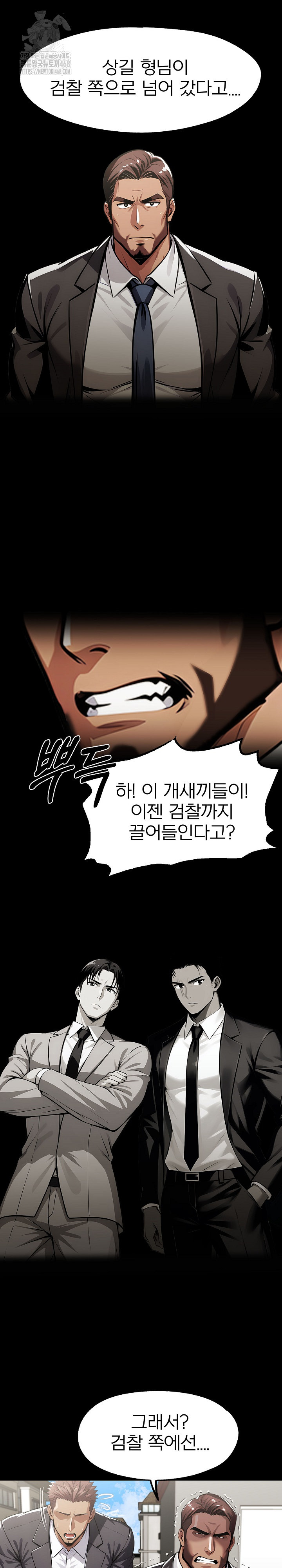 Gangster x Office Lady Raw Chapter 126 Page 16