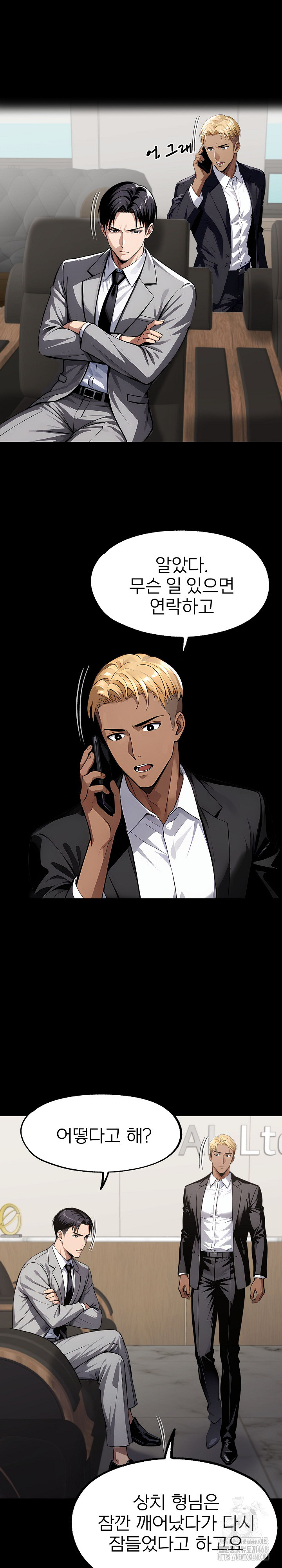 Gangster x Office Lady Raw Chapter 126 Page 2