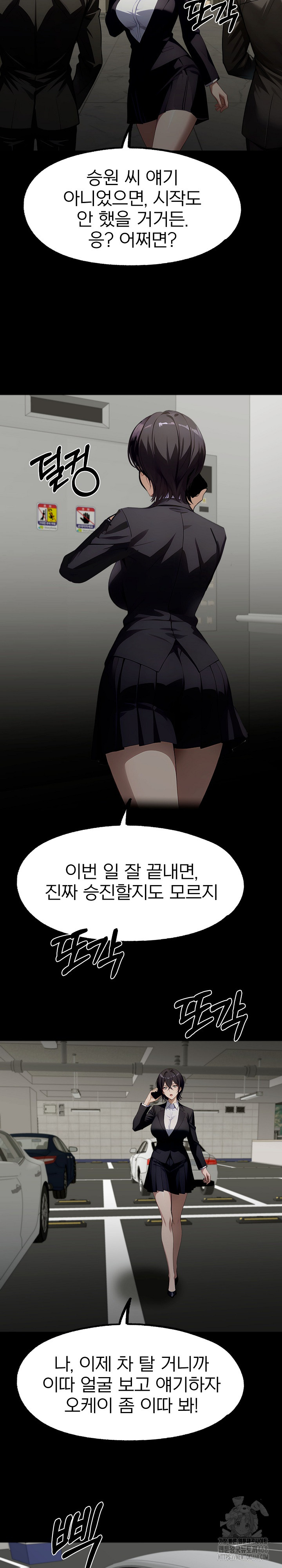 Gangster x Office Lady Raw Chapter 126 Page 23