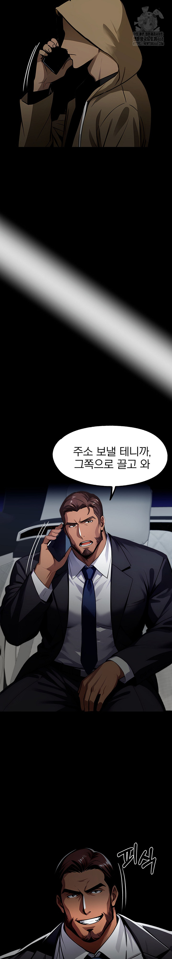 Gangster x Office Lady Raw Chapter 126 Page 26