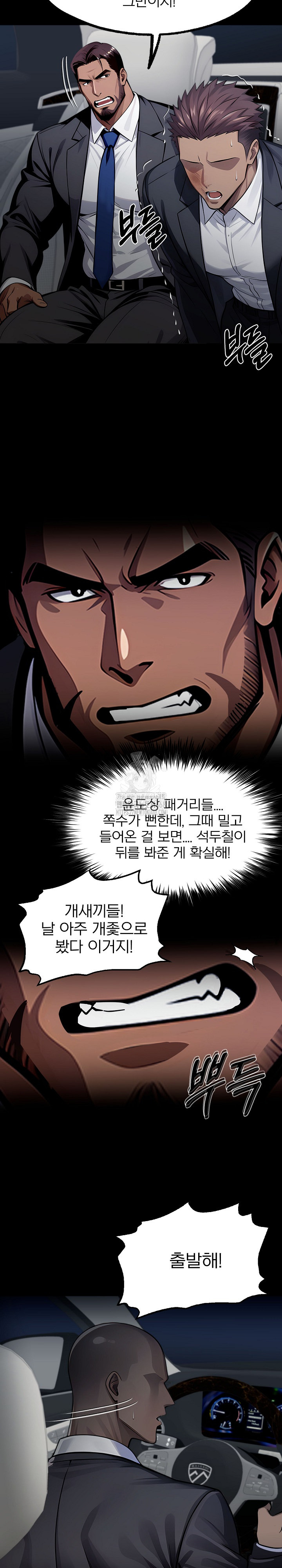 Gangster x Office Lady Raw Chapter 126 Page 28