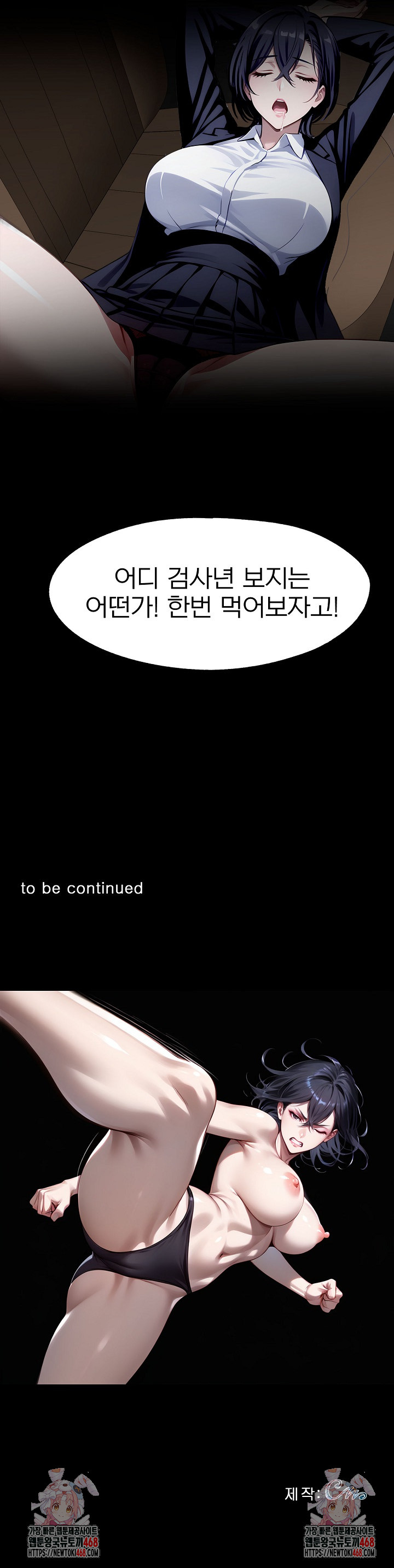 Gangster x Office Lady Raw Chapter 126 Page 30