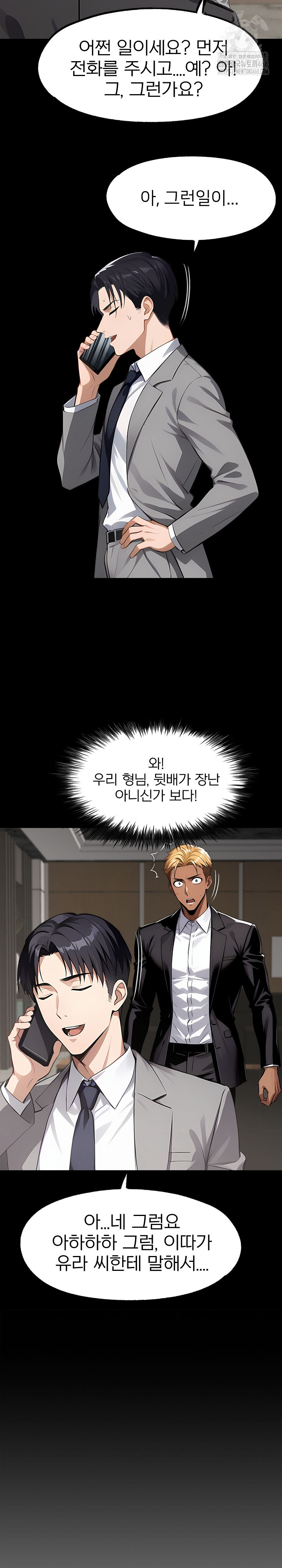 Gangster x Office Lady Raw Chapter 126 Page 7