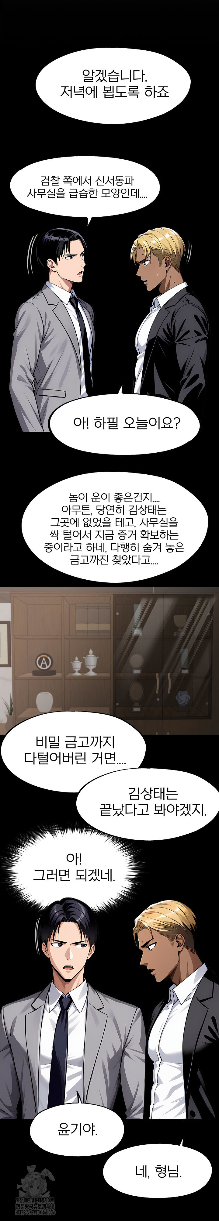 Gangster x Office Lady Raw Chapter 126 Page 9