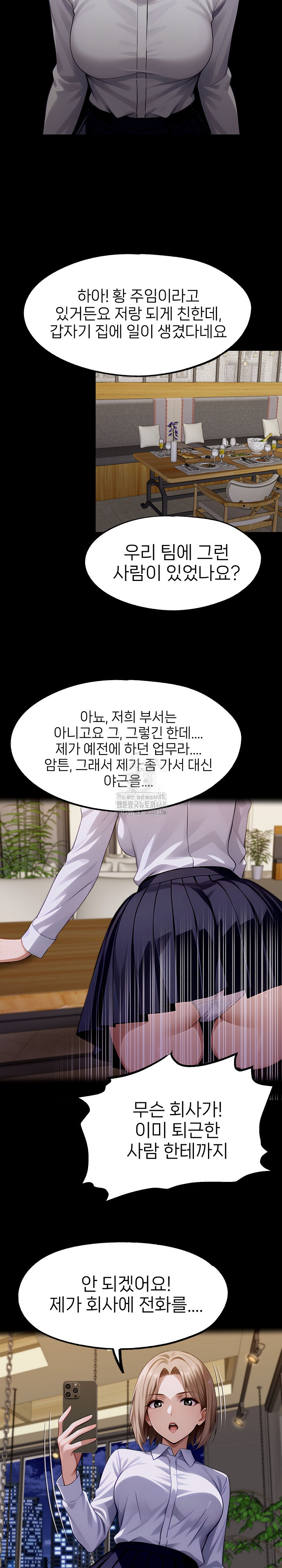 Gangster x Office Lady Raw Chapter 127 Page 11