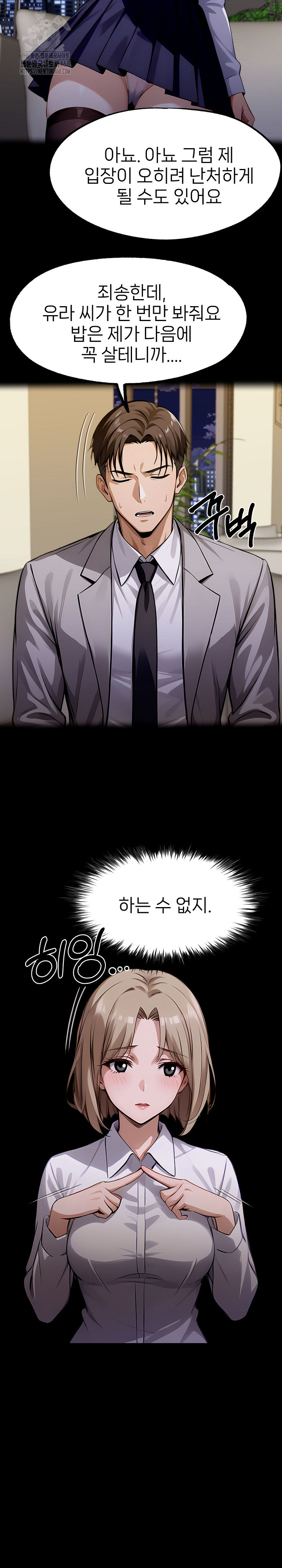 Gangster x Office Lady Raw Chapter 127 Page 12
