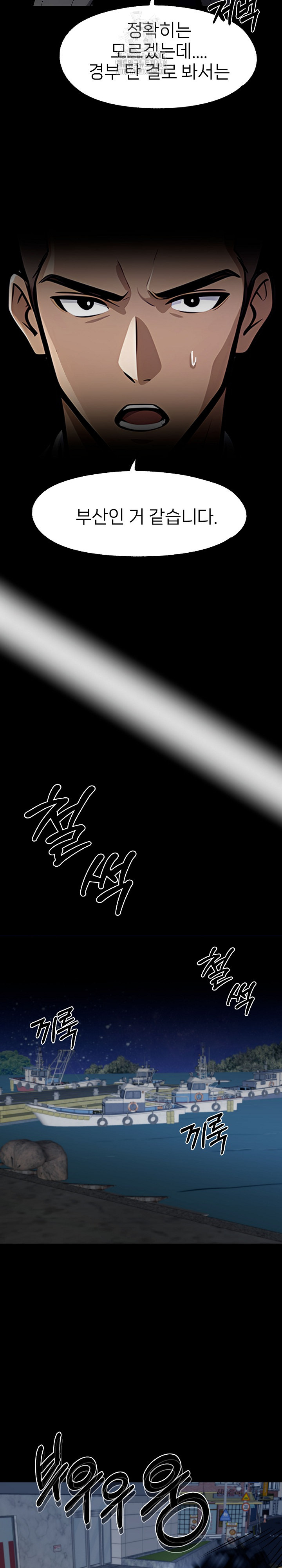 Gangster x Office Lady Raw Chapter 127 Page 15