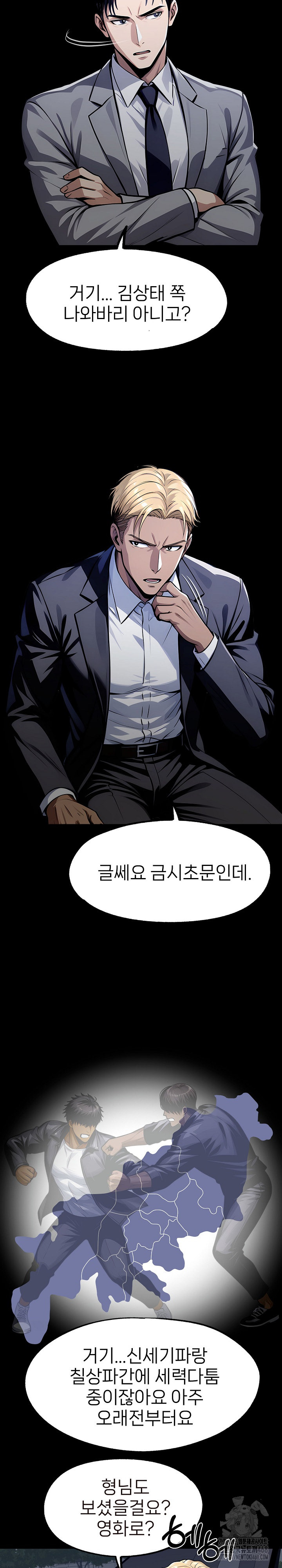 Gangster x Office Lady Raw Chapter 127 Page 18
