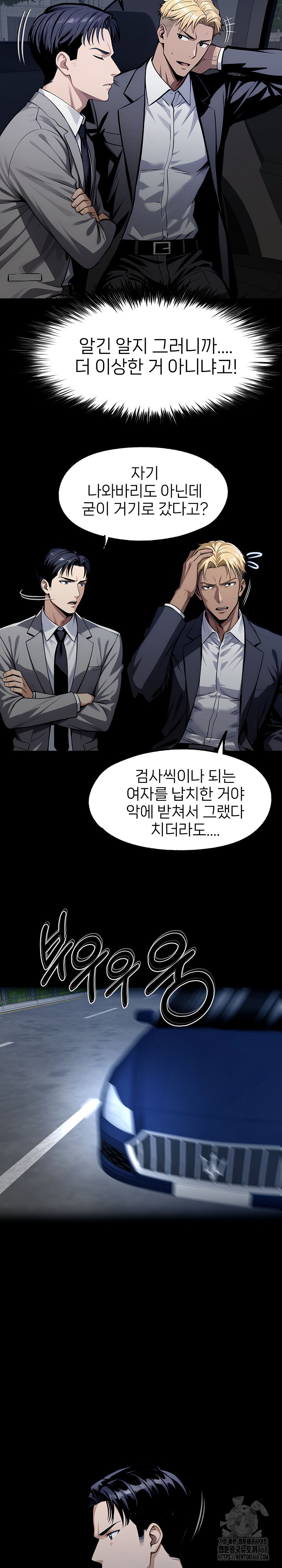 Gangster x Office Lady Raw Chapter 127 Page 19