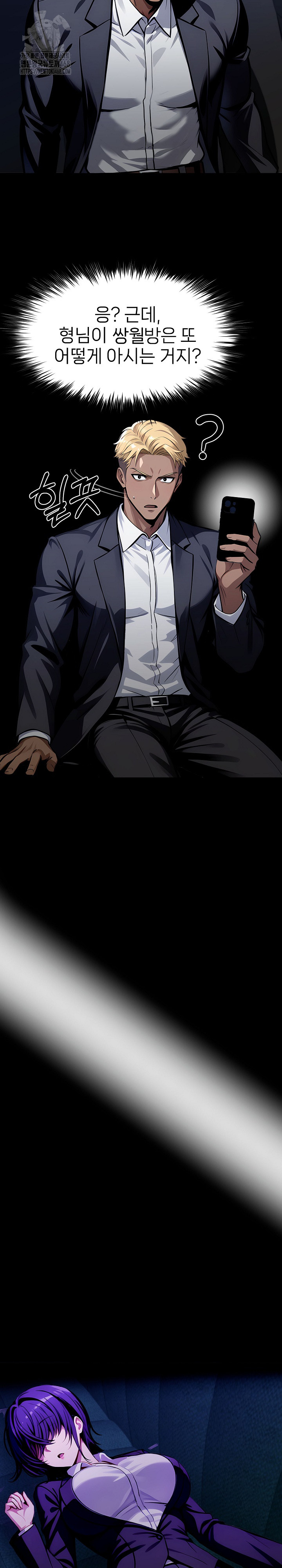 Gangster x Office Lady Raw Chapter 127 Page 21