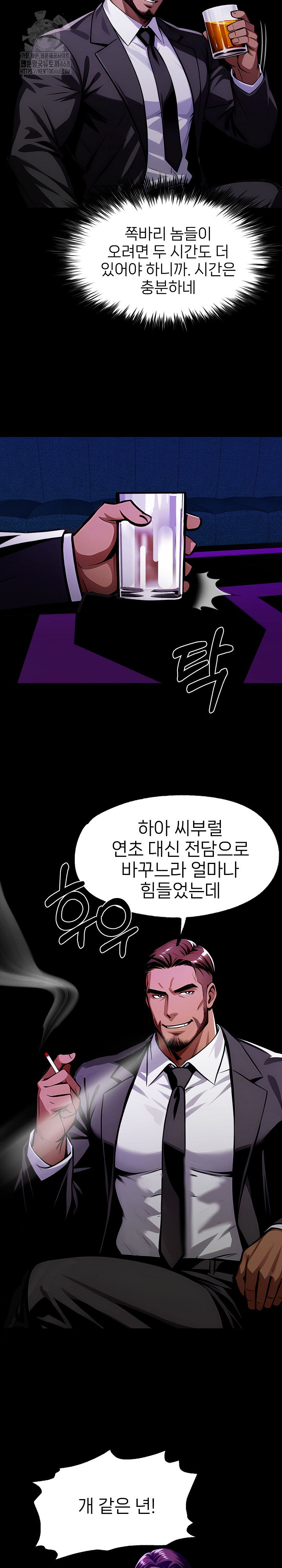 Gangster x Office Lady Raw Chapter 127 Page 23