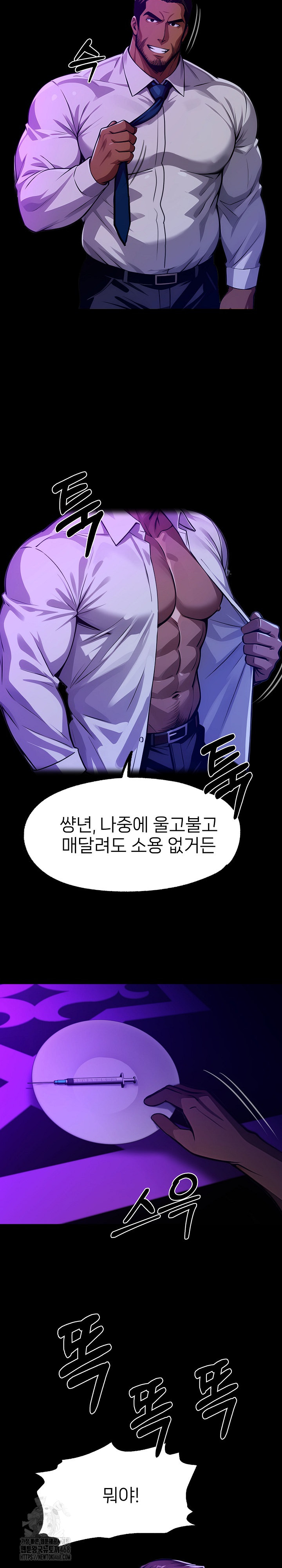 Gangster x Office Lady Raw Chapter 127 Page 24