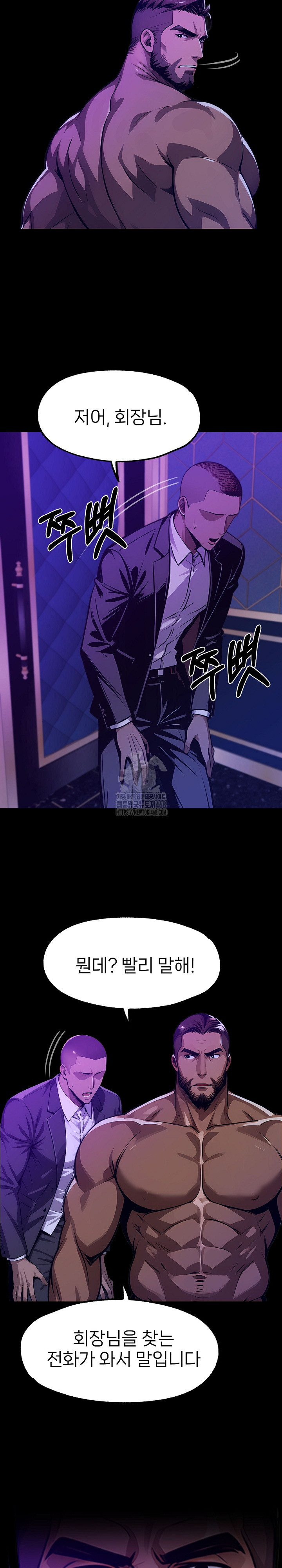 Gangster x Office Lady Raw Chapter 127 Page 25