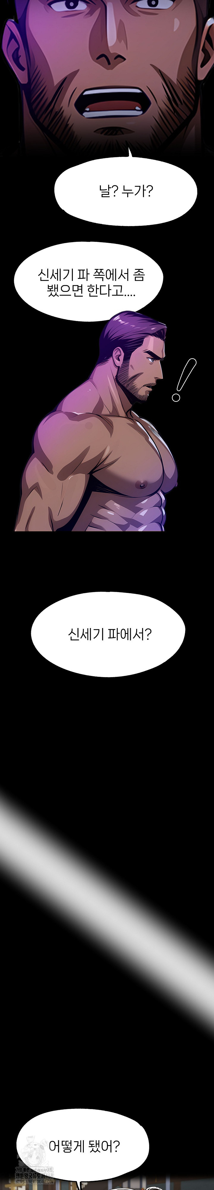 Gangster x Office Lady Raw Chapter 127 Page 26