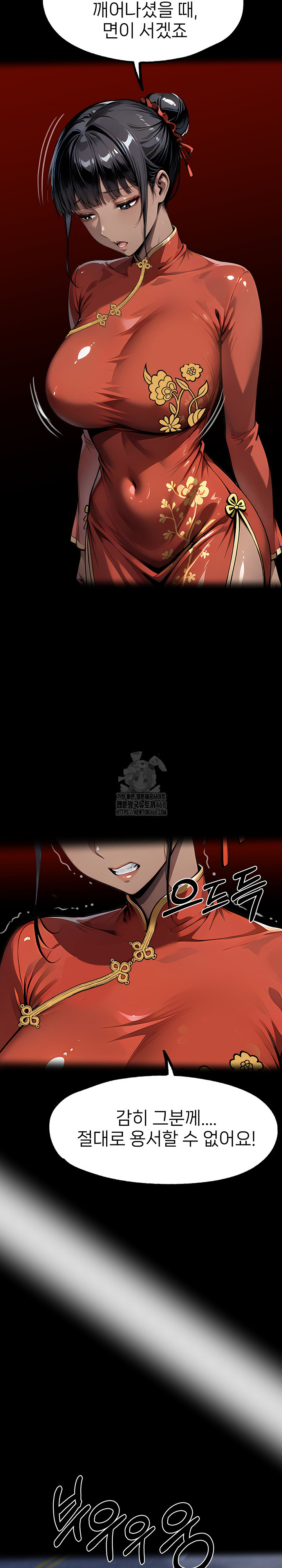 Gangster x Office Lady Raw Chapter 127 Page 29