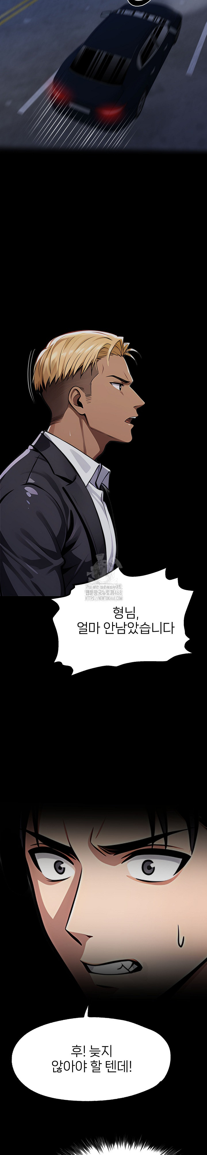 Gangster x Office Lady Raw Chapter 127 Page 30