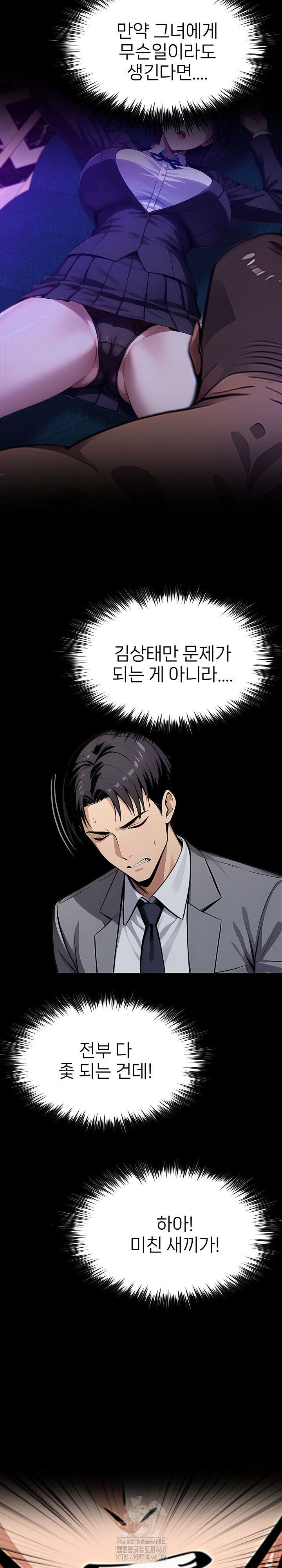 Gangster x Office Lady Raw Chapter 127 Page 31