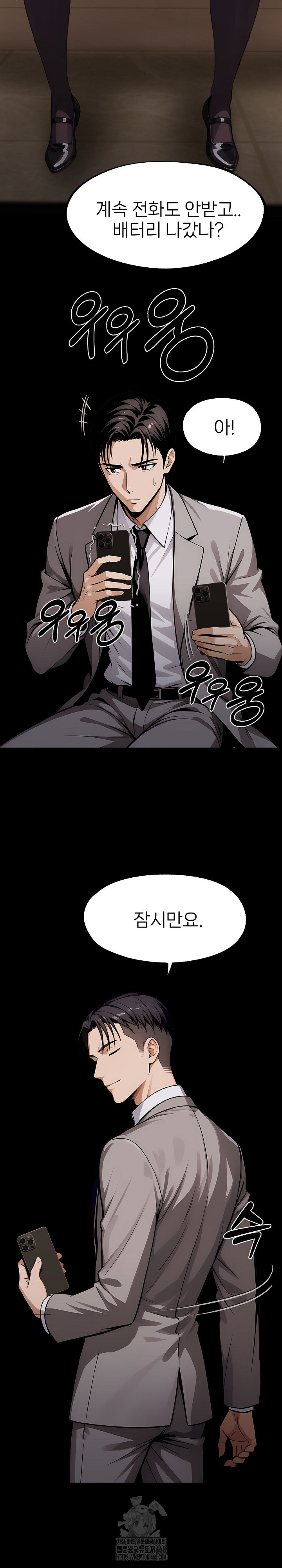 Gangster x Office Lady Raw Chapter 127 Page 4