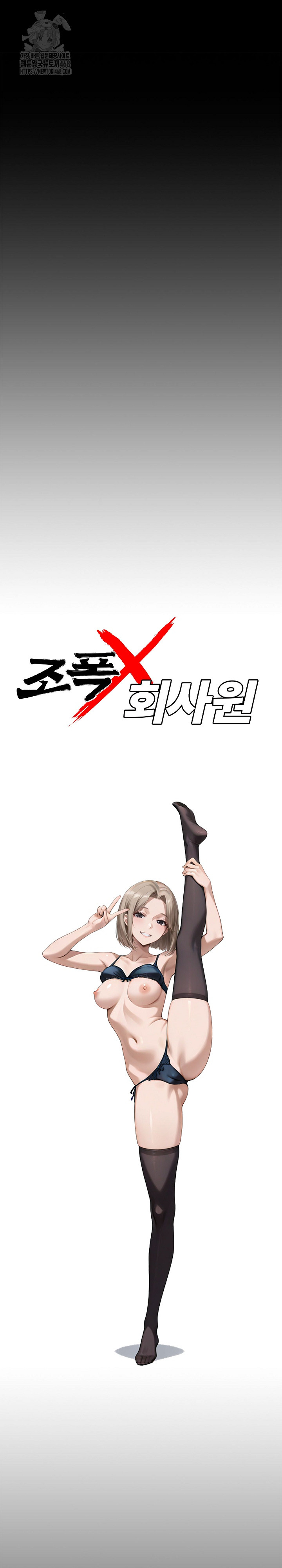 Gangster x Office Lady Raw Chapter 127 Page 5