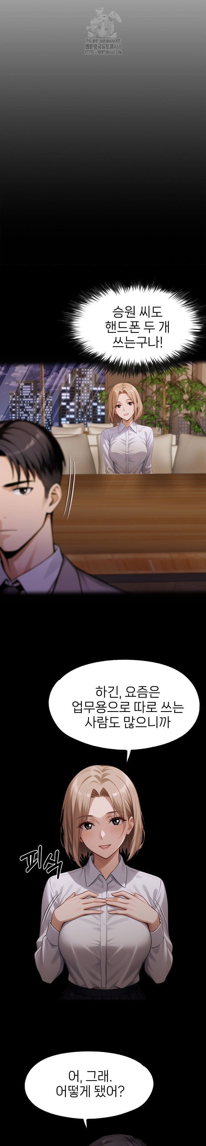 Gangster x Office Lady Raw Chapter 127 Page 6