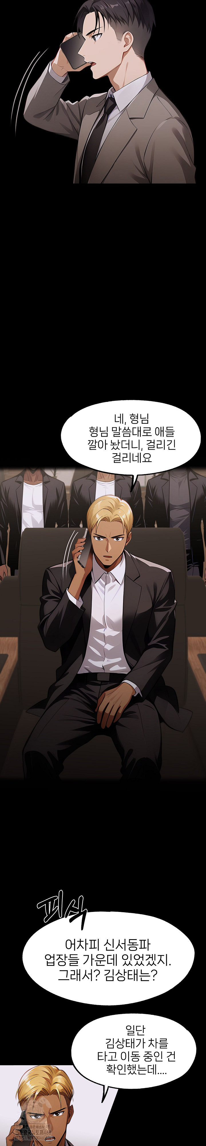 Gangster x Office Lady Raw Chapter 127 Page 7