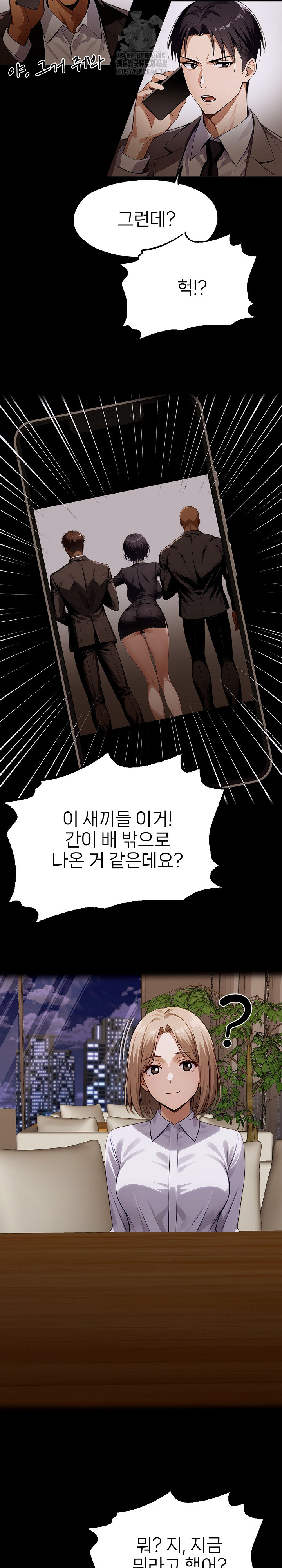 Gangster x Office Lady Raw Chapter 127 Page 8